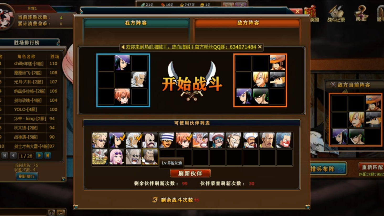 海贼王pk的游戏(海贼王pk游戏大全)