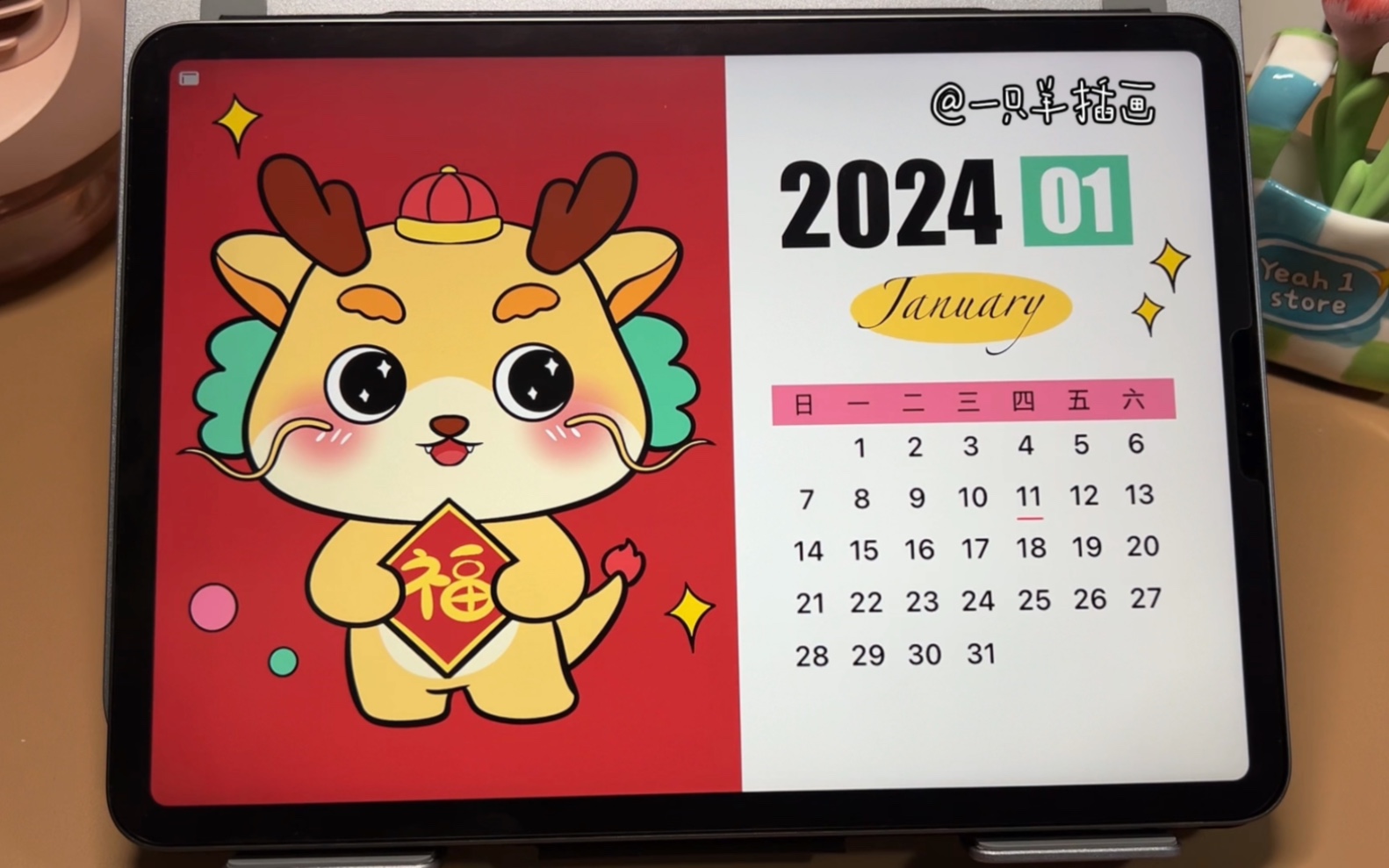 新年到了!来画张龙年日历吧!迎接2024年哔哩哔哩bilibili