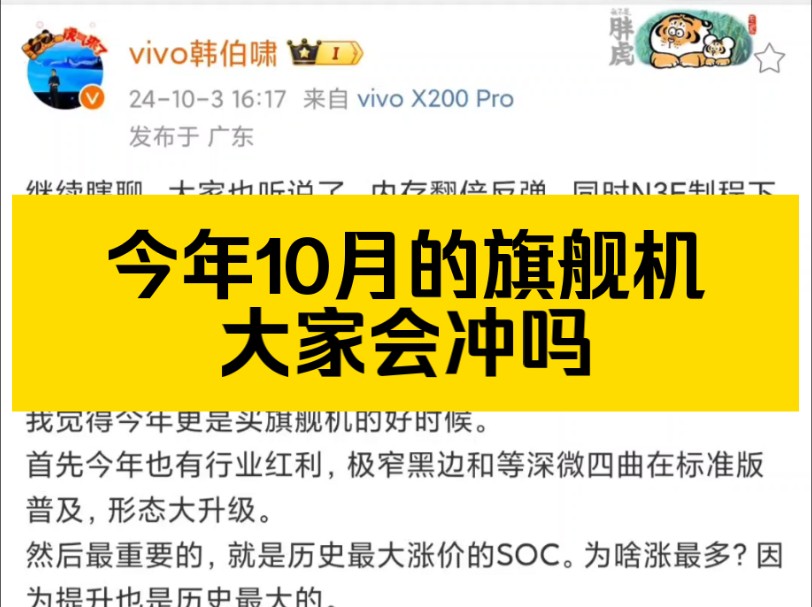 省流:今年10月的旗舰机,由于搭载了性能大幅提升的N3E制程SOC,不仅享有形态上的大升级,还拥有史上最大的性能领先优势,因此是购买旗舰机的好...