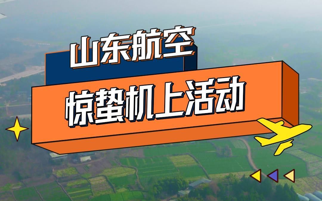 四季初始,万物复苏,惊蛰时节,春意萌动.您知道惊蛰这天有哪些习俗吗?哔哩哔哩bilibili