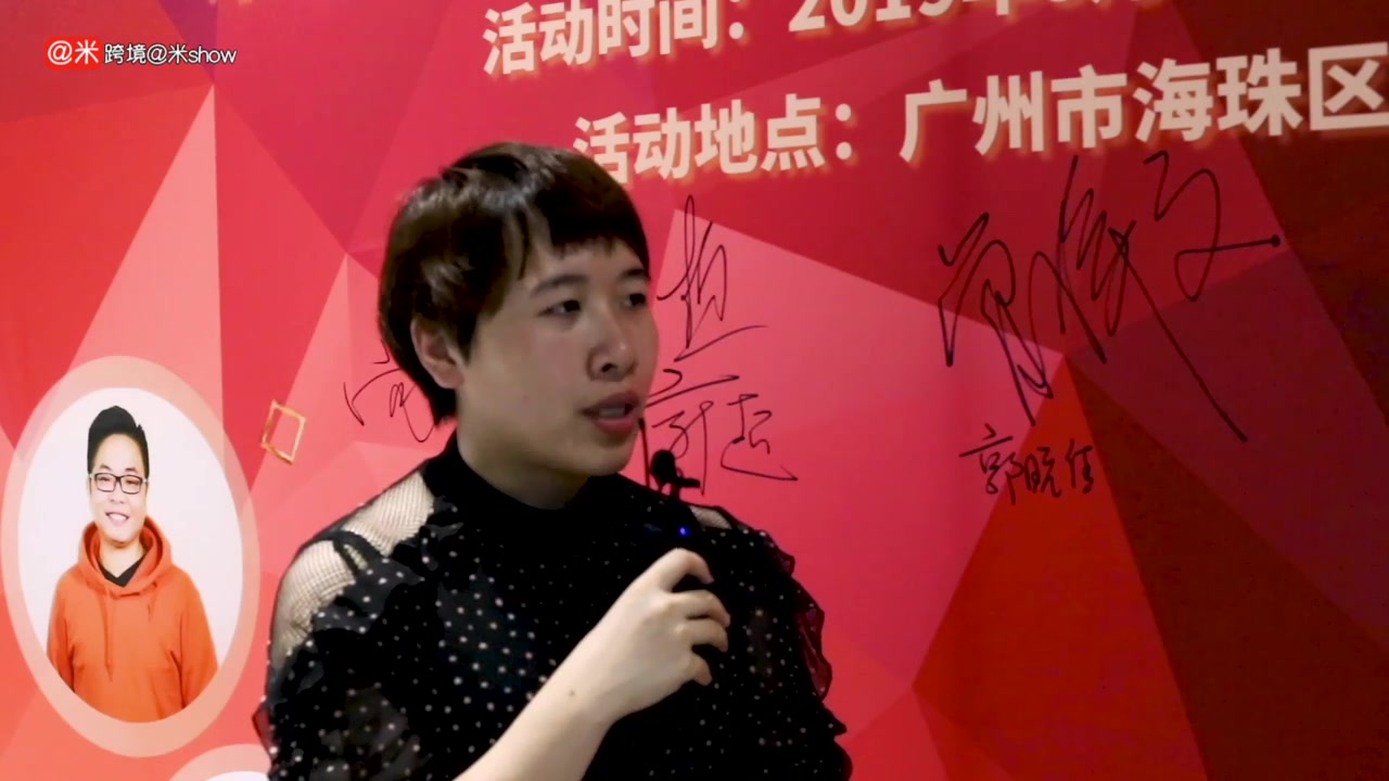 「"遍地黄金vs满地陷阱"跨境财税合规私享会」——徐秋萍:泛欧时代