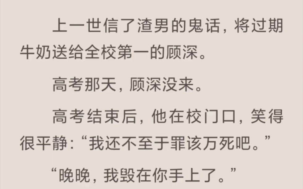 【完结】渣男替我挡了难