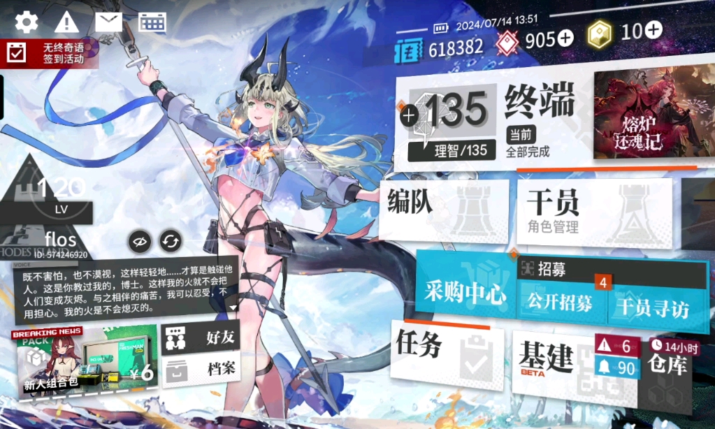 出个明日方舟号,b服wsm