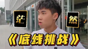 大学生如何在宿舍拍出《极限挑战》
