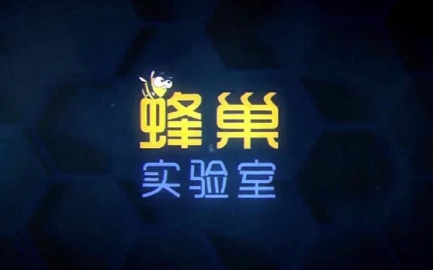 好奇蜂巢:微波炉加热的水为什么会暴沸?哔哩哔哩bilibili