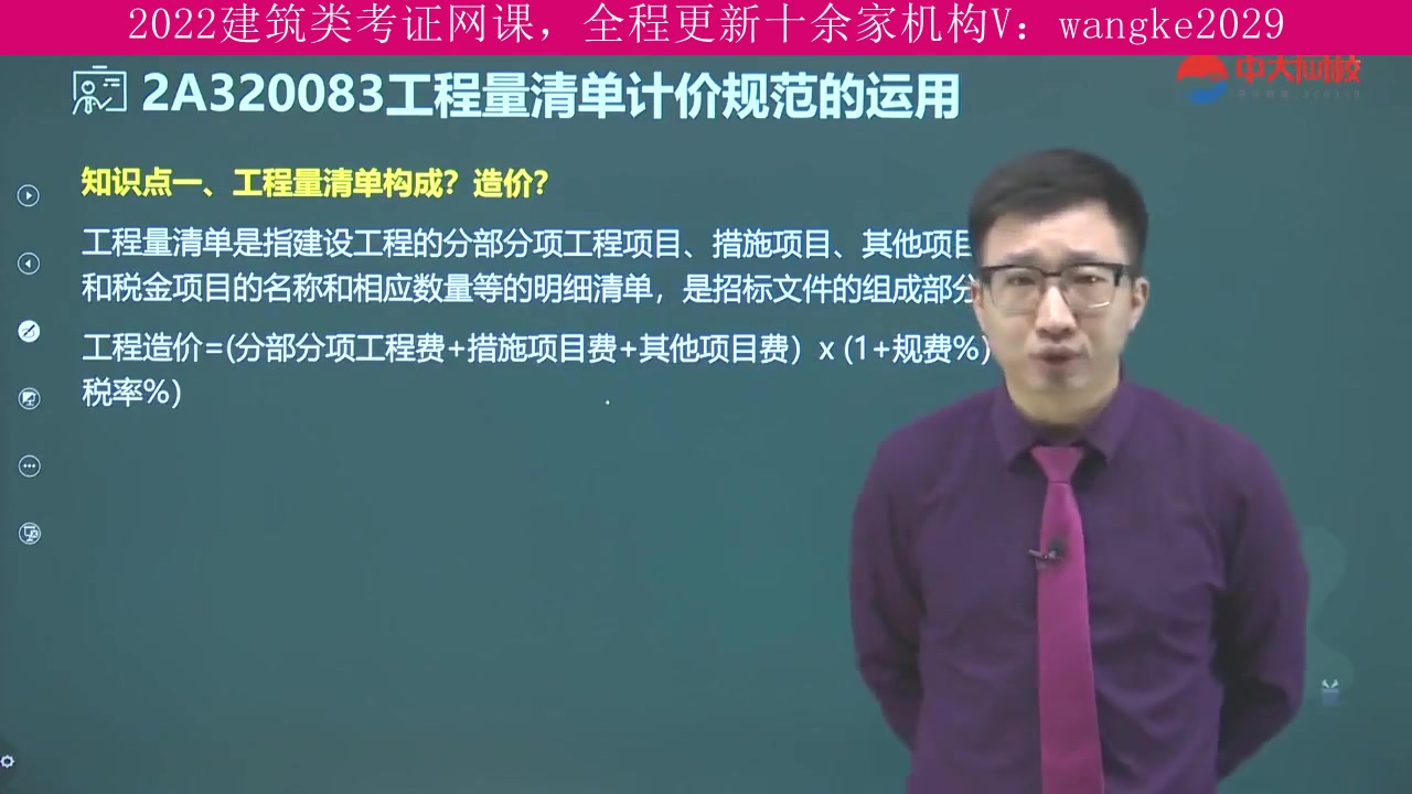 [图]陕西省，建筑类考试2022年全程班，造价工程师，上岸学长推荐课程