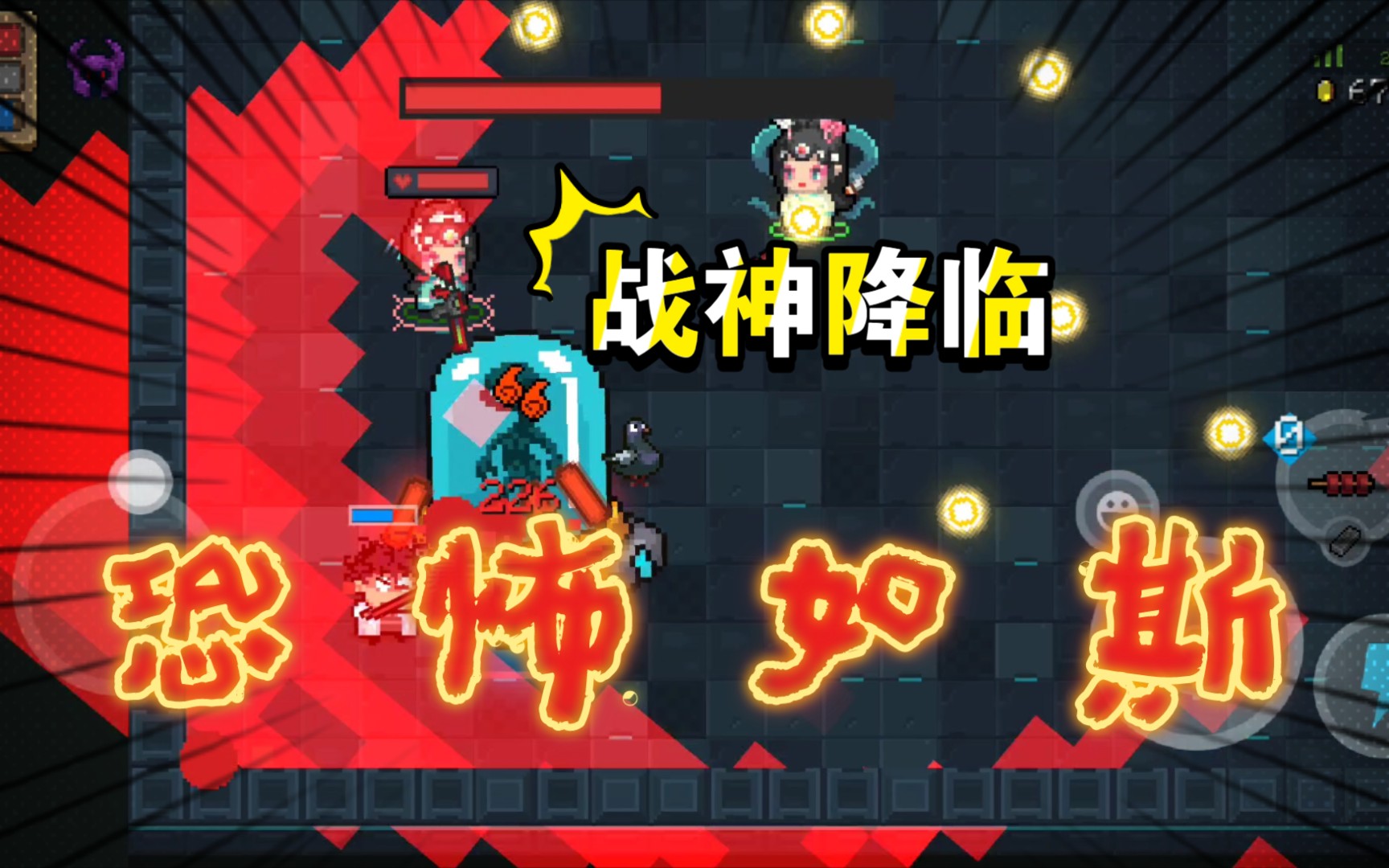 元气骑士超强"特性"  真神器糖葫芦乱杀的神