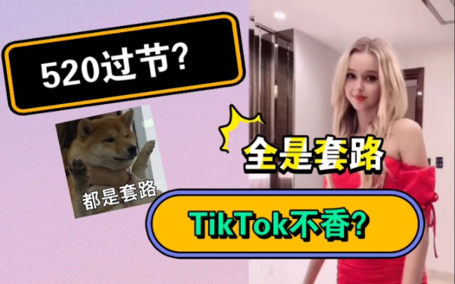 [图]【2024 tiktok黑屏刷不出来视频怎么办教程【tiktok怎么在国内使用】全网最简单使用tiktok2024最新TikTok安装方法，不黑屏免拔卡】