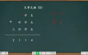 Download Video: 大学生家长如何教会小学生孩子学习，术业有专功如是而已