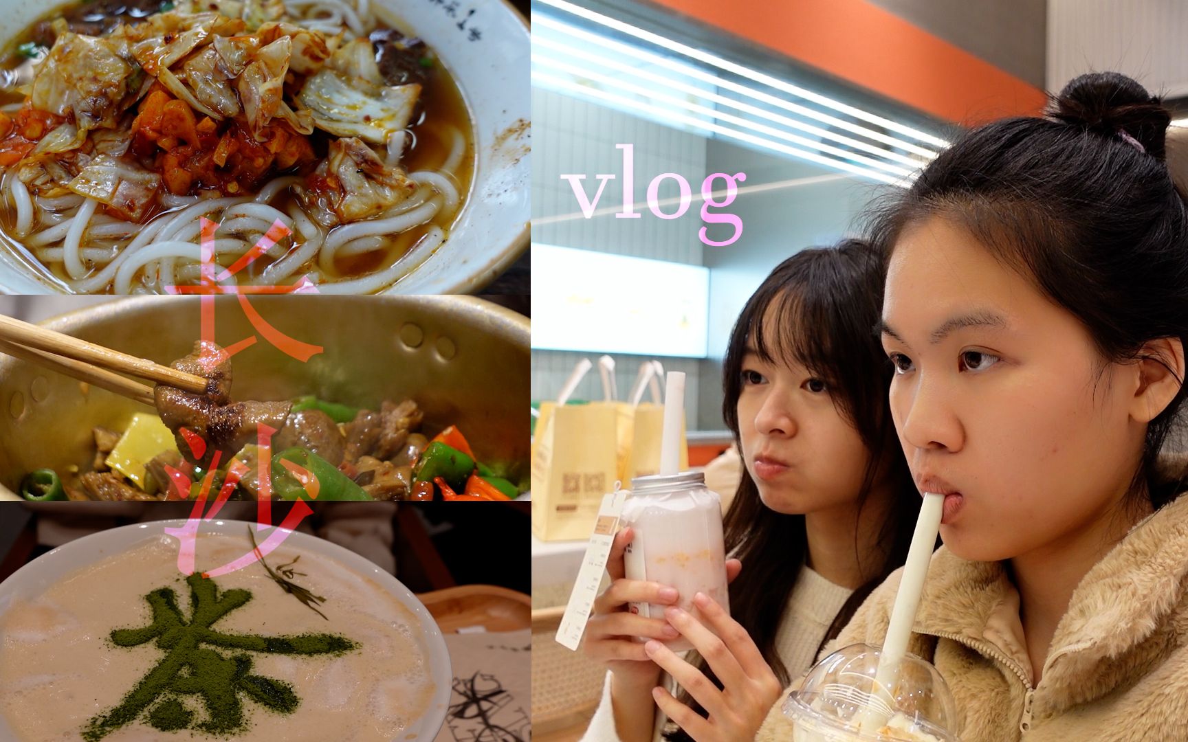 长沙vlog|四天三夜与朋友在长沙吃喝玩乐|长沙美食无踩雷|橘子洲|博物馆|笨萝卜|带着你体验长沙之旅…哔哩哔哩bilibili