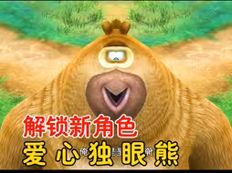熊出没鬼畜版