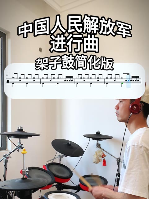 进行曲鼓号谱图片