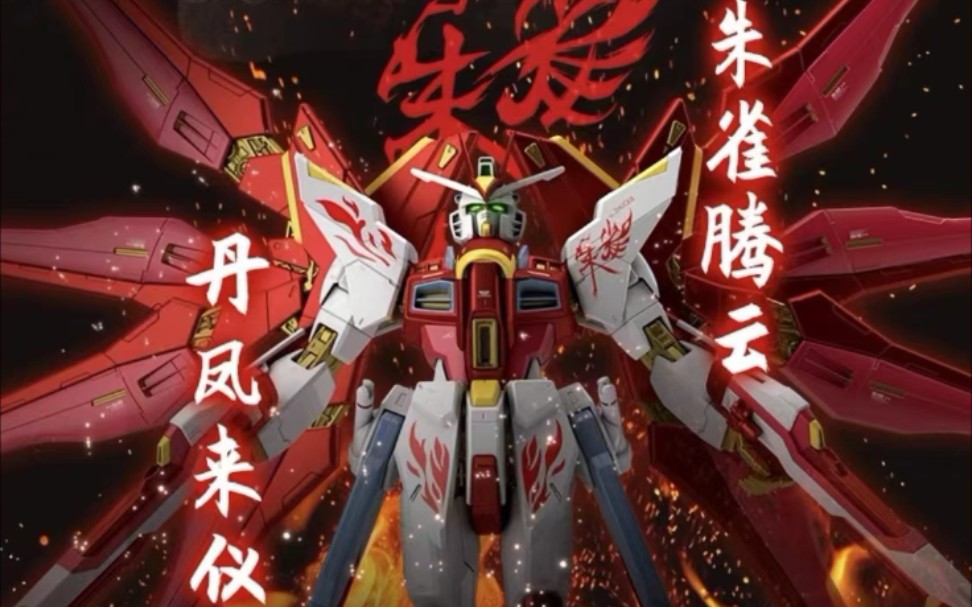 小伙挑战 朱雀自由高达一番赏?目标居然是元祖?_哔哩哔哩_bilibili