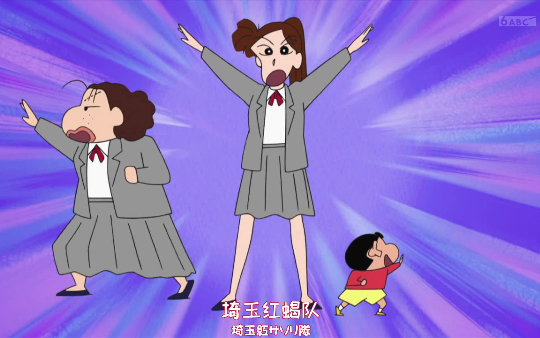 蜡笔小新新番红蝎子队禁止涩涩