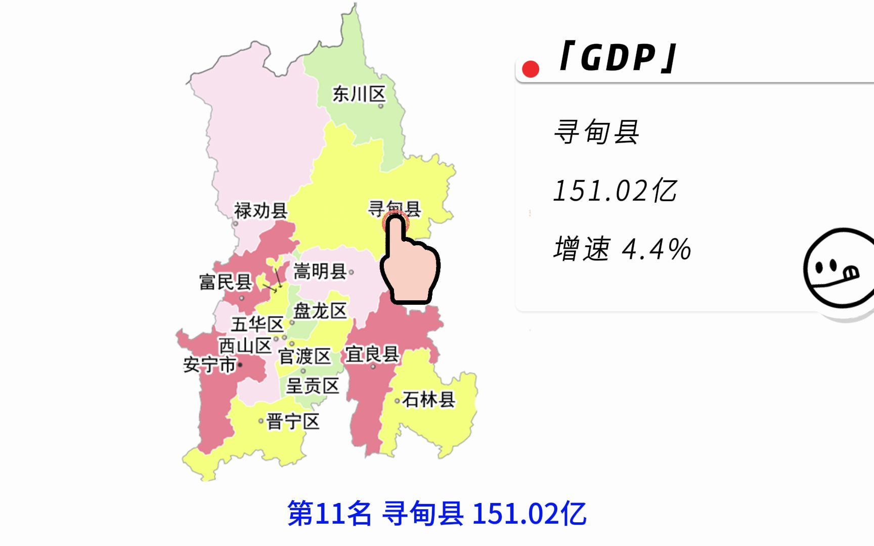 [图]2021年云南省昆明市各区县GDP排名：官渡区第一，石林县增速最快