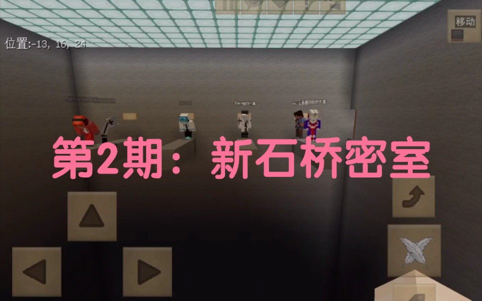 活动作品我的世界疯狂的恶魔密室小游戏系列20210905期石桥密室开启