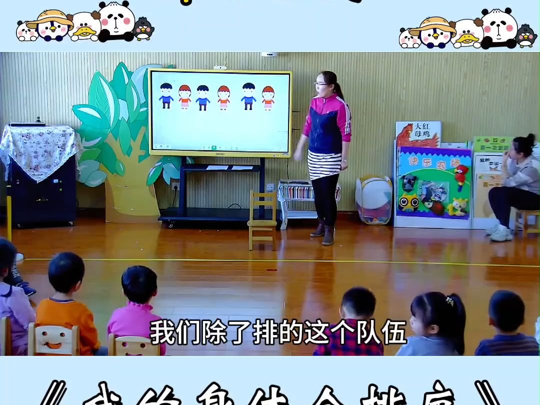 幼儿园公开课中班数学《我的身体会排序》幼儿园中班公开课 幼儿园