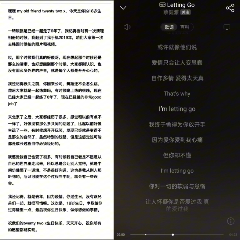 [图]《letting go》应该是大家默认应景当前苏新皓对朱志鑫的感受吧