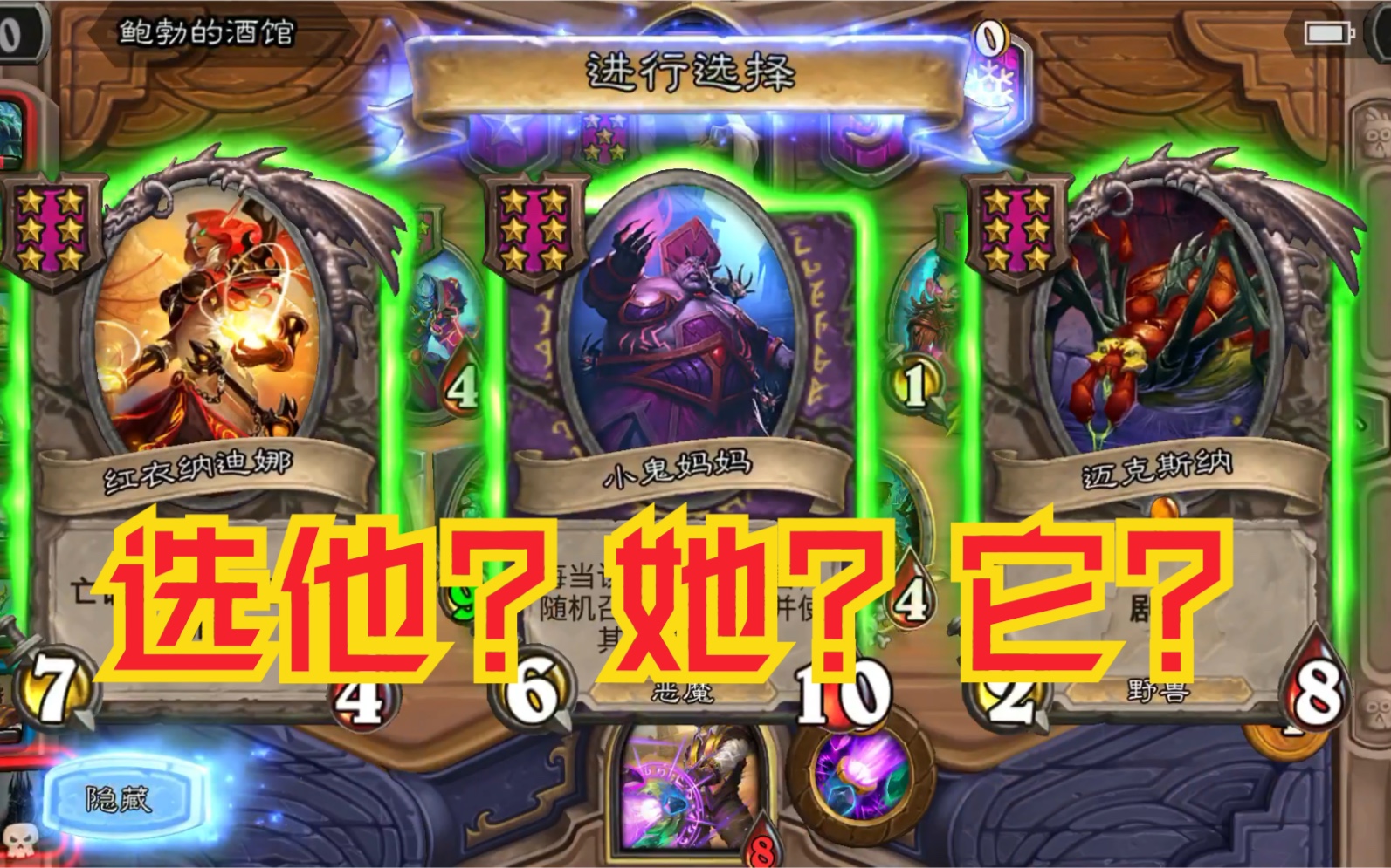 炉石传说(酒馆战棋)翻车系列雷诺·杰克逊