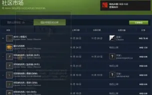 Download Video: 在今天我的steam莫名其妙的交易了78块？