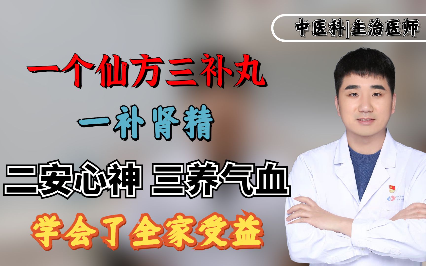 安神定志安心养神丸具有安神定志的功效,可以缓解焦虑,烦躁,失眠等