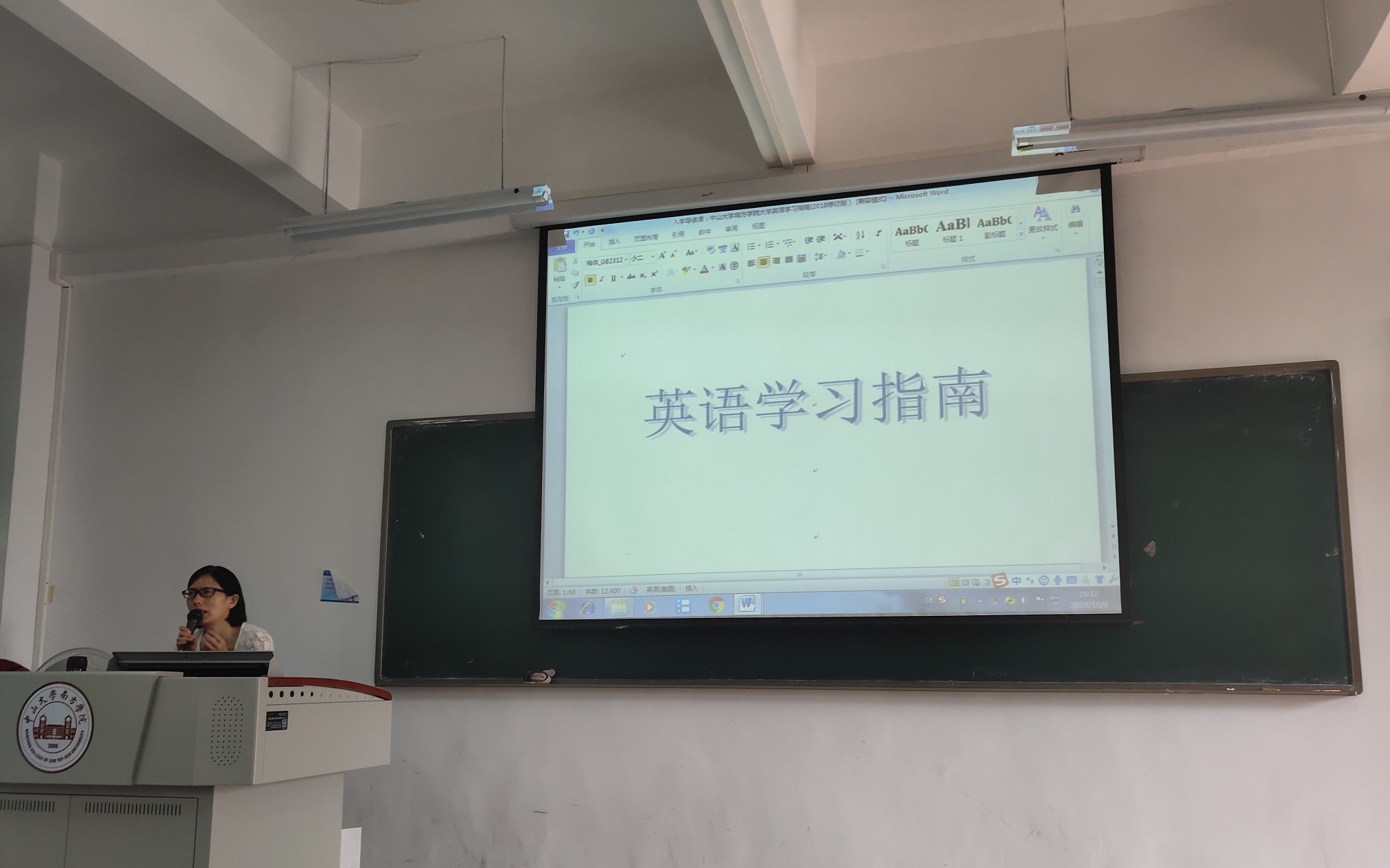 大学英语(一) 第一讲 上半部分哔哩哔哩bilibili