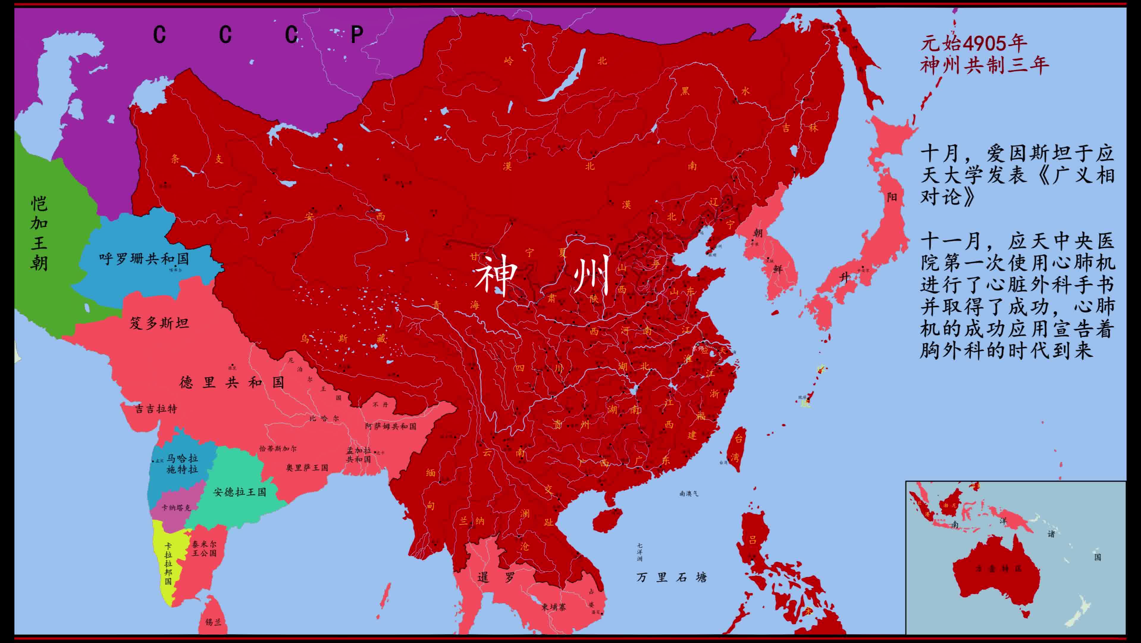 [图]红色警戒3日冕同人新版，神州历史架空8：道阻且长