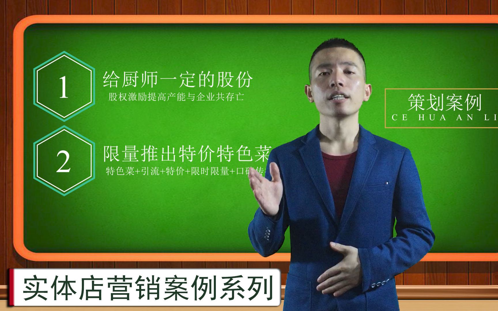 实体店商业思维经典语录之一一营销案例分析让您生意火爆的商业思维模式哔哩哔哩bilibili