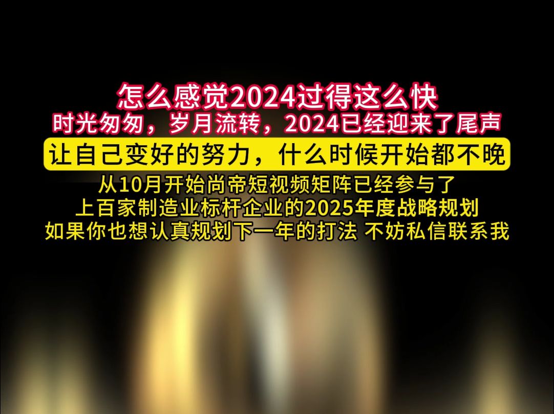 怎么感觉2024过得这么快哔哩哔哩bilibili