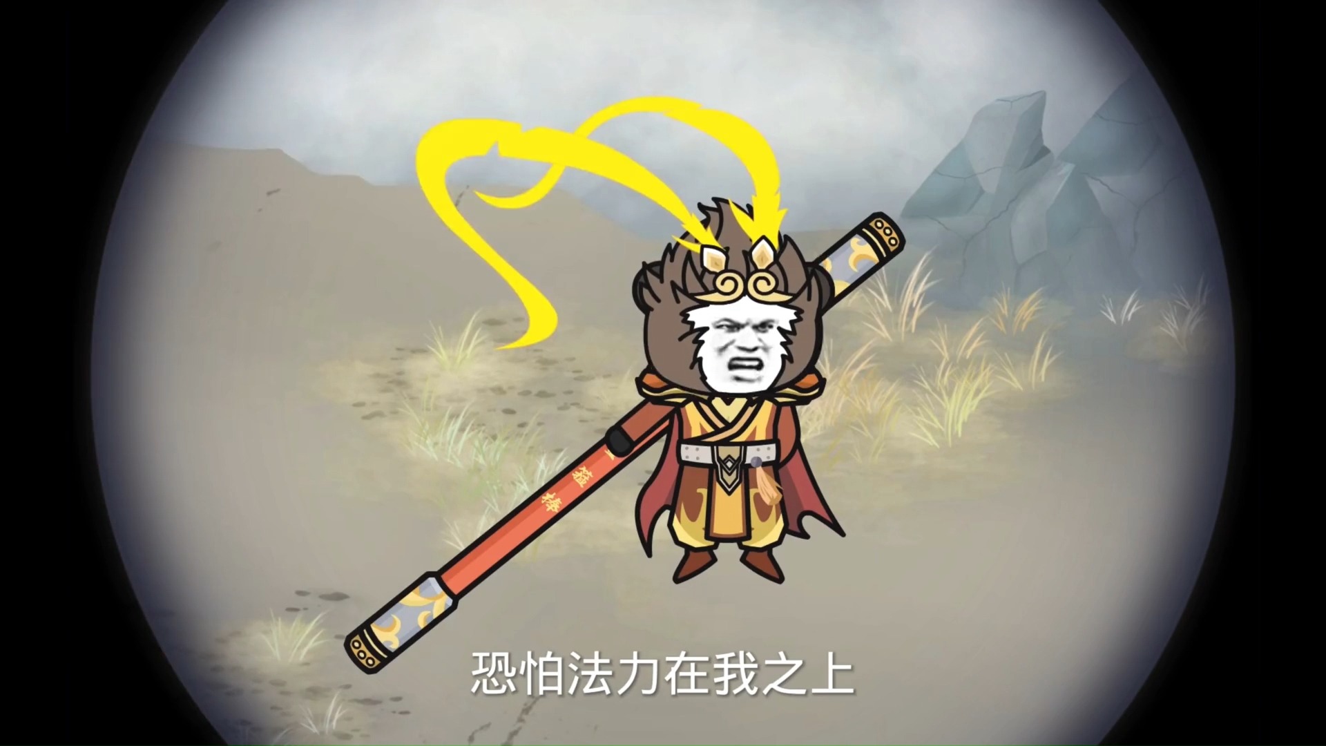 一口气爽看六耳猕猴替孙悟空西游