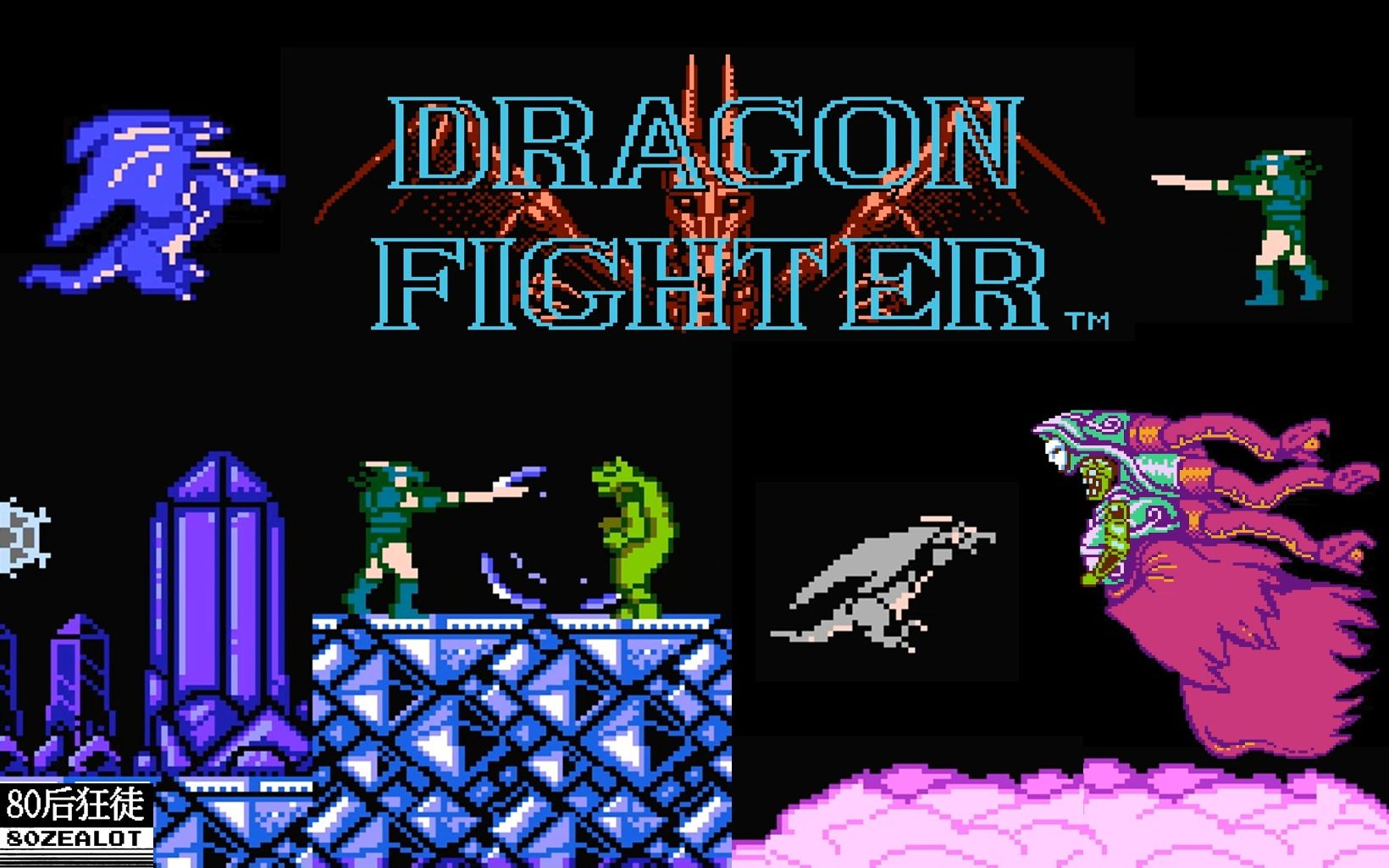 fc龙战士打不过就变身