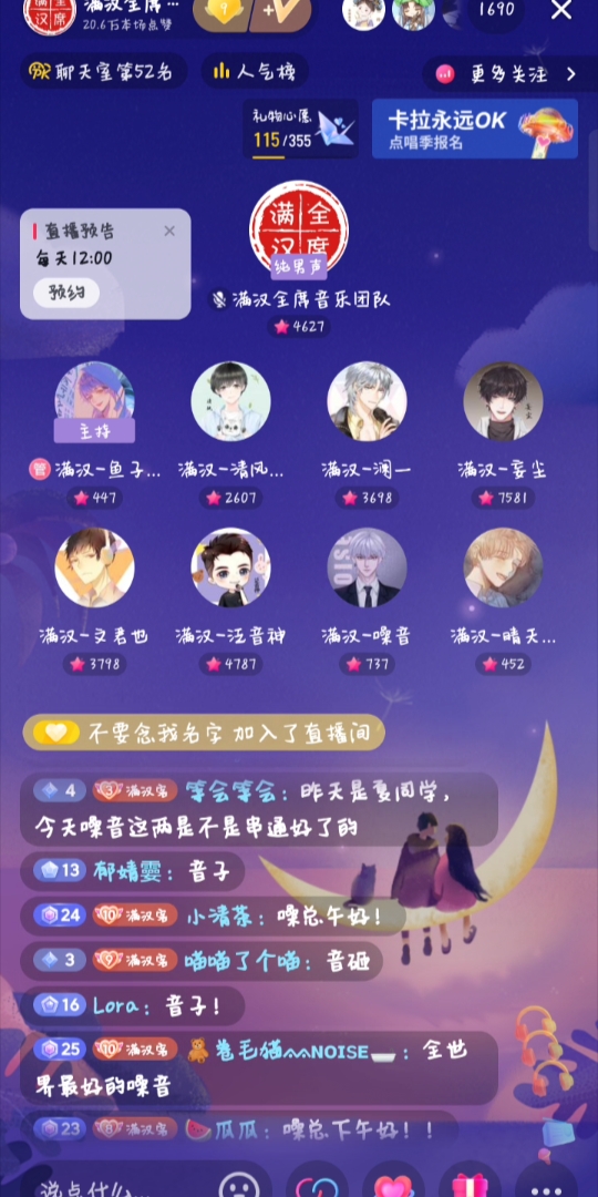 【噪音】1120dy两点档《雨越下越难听》哔哩哔哩bilibili