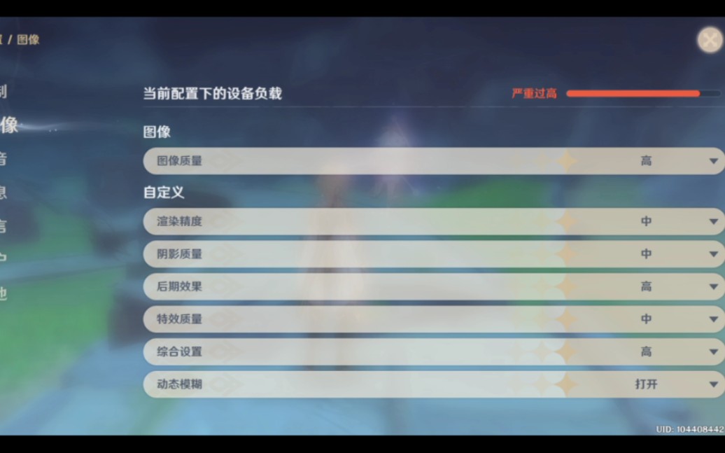 原神6g运骁龙845感觉勉强能玩原神