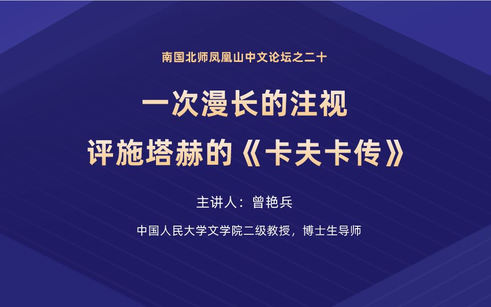 “一次漫长的注视”——评施塔赫的《卡夫卡传》哔哩哔哩bilibili