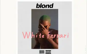 Tải video: [双字/解析] White Ferrari by Frank Ocean 极致的情绪表达