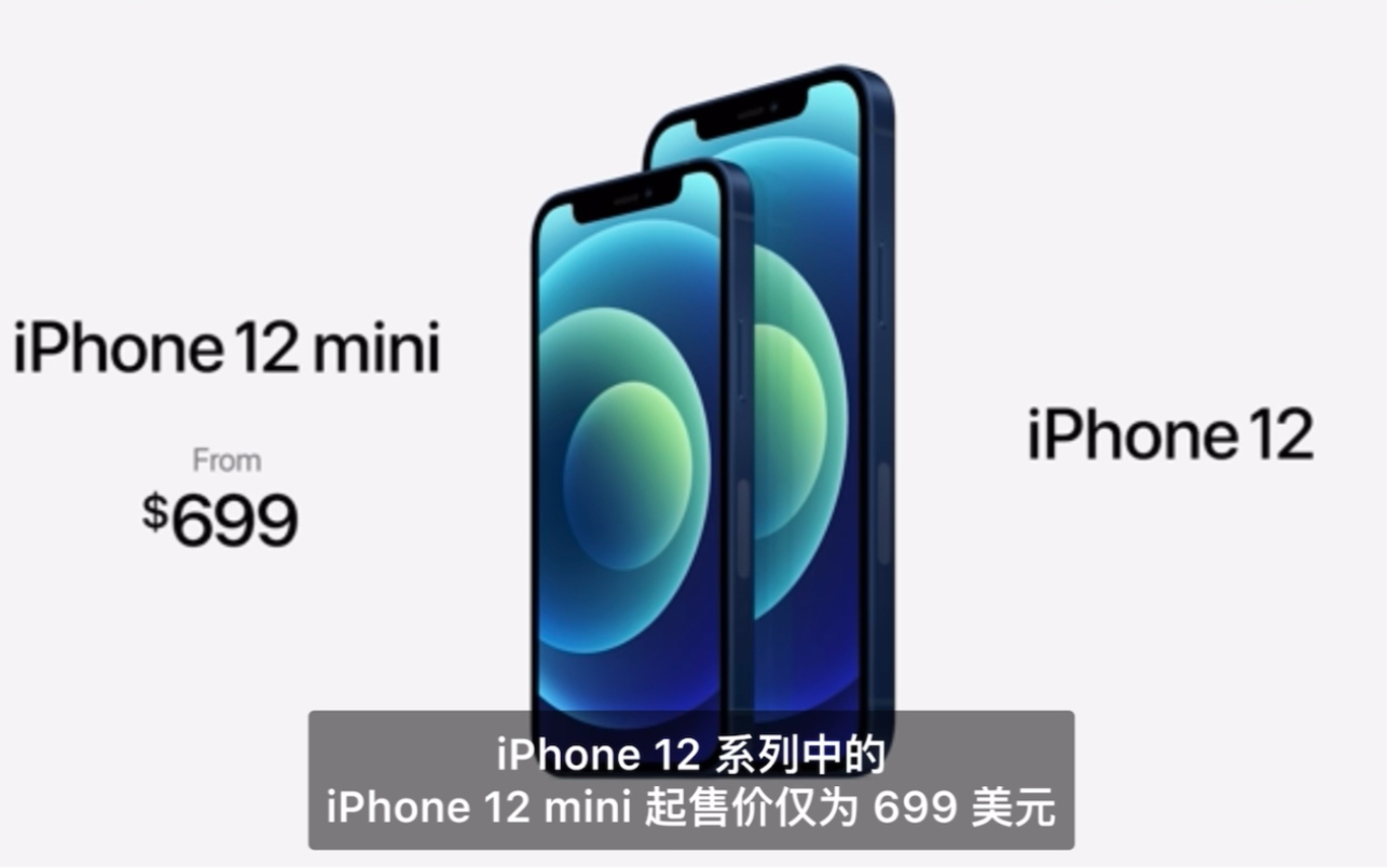 iPhone12广告片 更方 更薄 更清晰哔哩哔哩bilibili