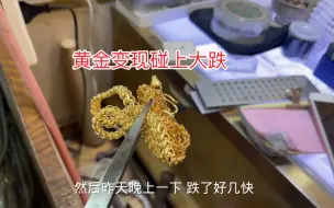 Video herunterladen: 粉丝寄黄金来变现，直接火烧验真假，一称少了一点。