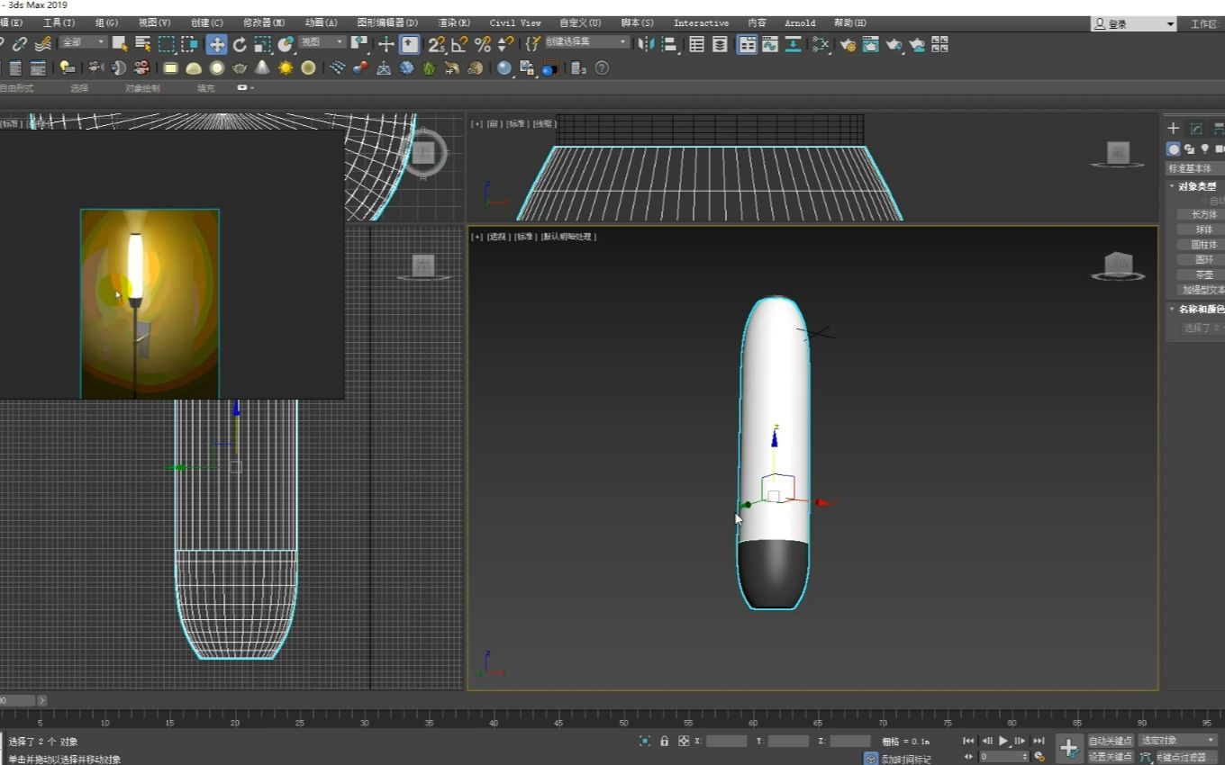 0053Dmax壁灯建模哔哩哔哩bilibili