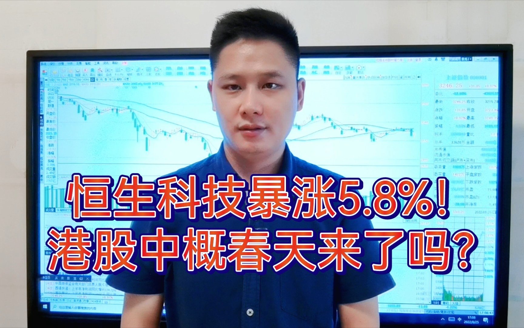 恒生科技暴涨5.8%!港股中概春天来了吗?外资尾盘疯狂拉升 什么信号?哔哩哔哩bilibili