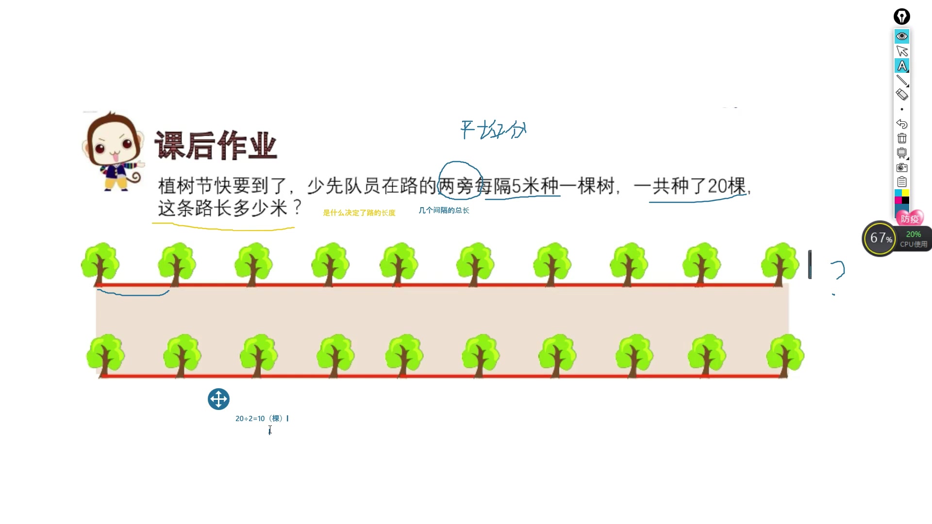 [图]植树问题习题讲解