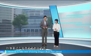 Télécharger la video: 龙舟水为什么这么让人印象深刻