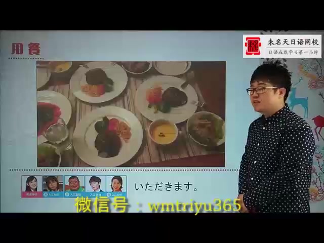 未名天日语网校日语免费公开课之日语寒暄语哔哩哔哩bilibili