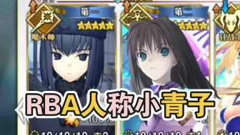 有珠携手泳装青子六加成魔夜联动90++