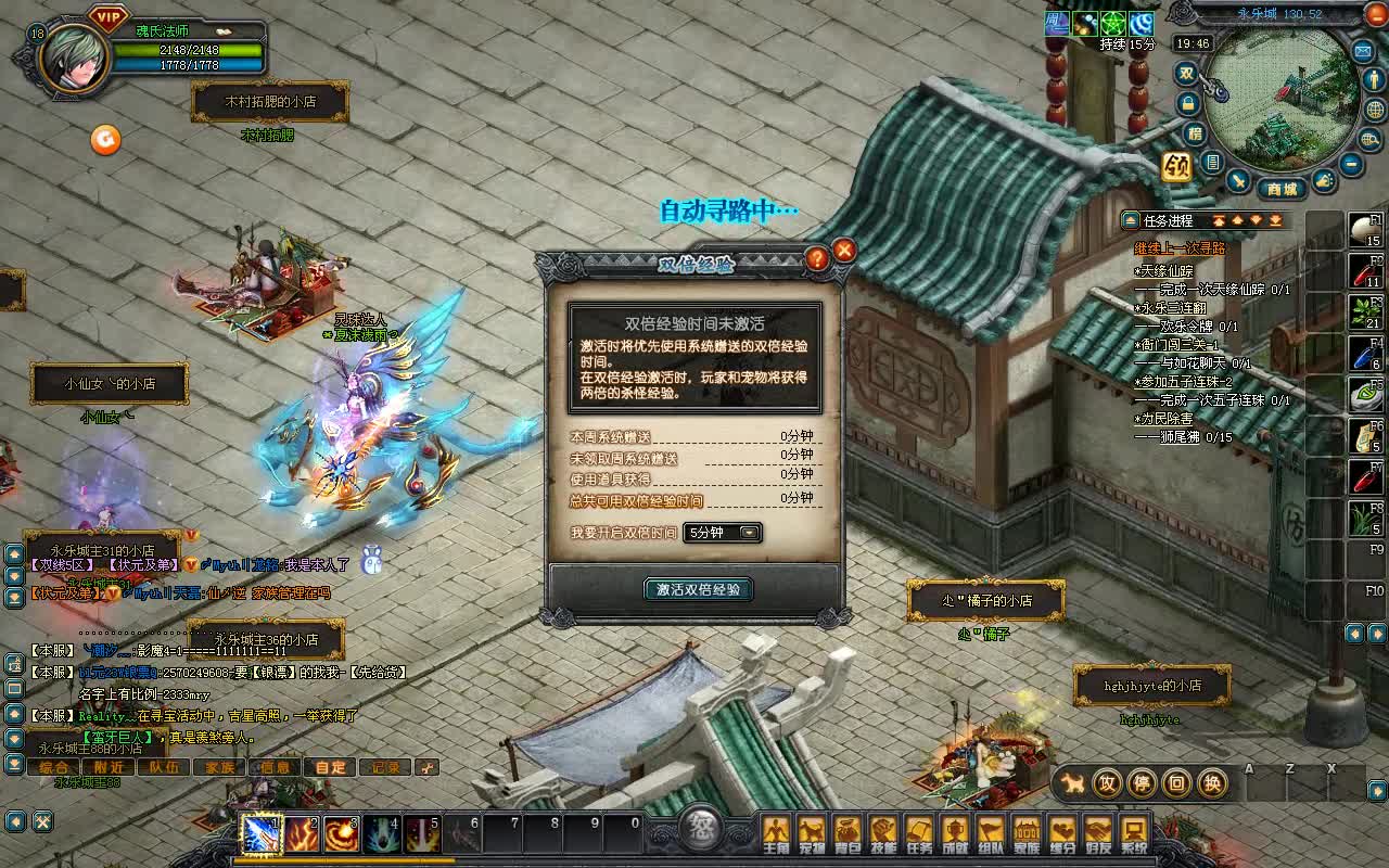 qq幻想世界回味老游7