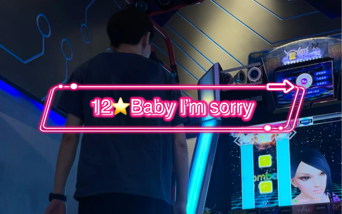 [图]12⭐️Baby I’m sorry 不会顿脚三连音怎么办？当然是给当抖动打了…