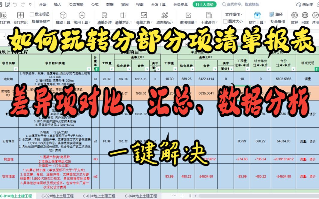 [图]一键玩转清单报表，就是那么简单