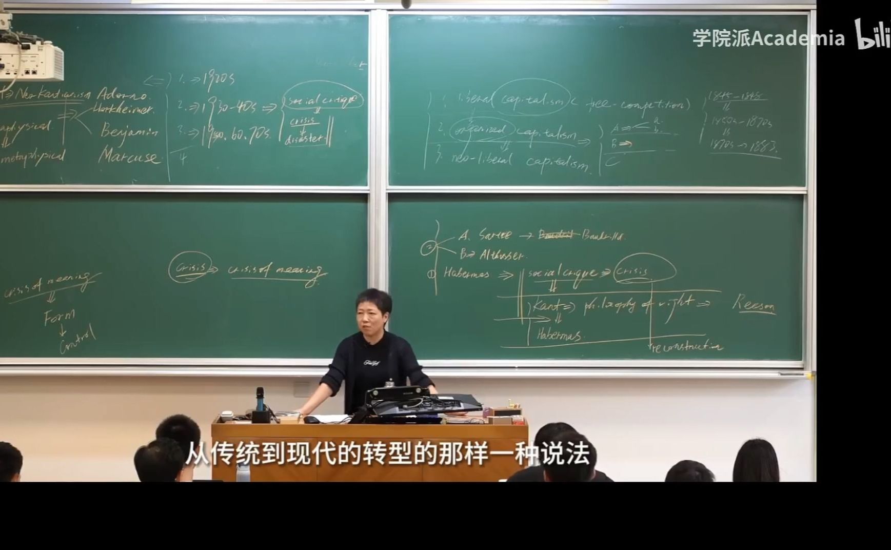 [图]【学院派Academia直播切片】保卫我们现代生活的幻象