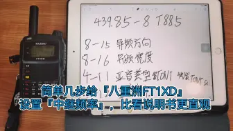 业余无线电 八重洲ft1xd 搜星gps定位迅速 哔哩哔哩 Bilibili