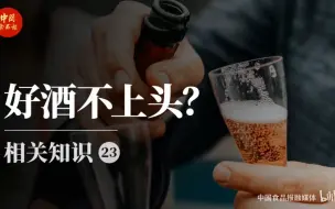 下载视频: 请《中国食品报》郑重公开道歉！ 2月27日视频存档，防止被删除