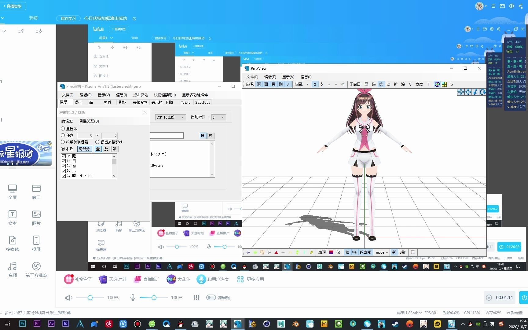 [图]mmd pe改模换头术速成技术教学